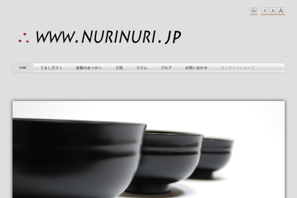 会津漆器技術後継者訓練校HP home